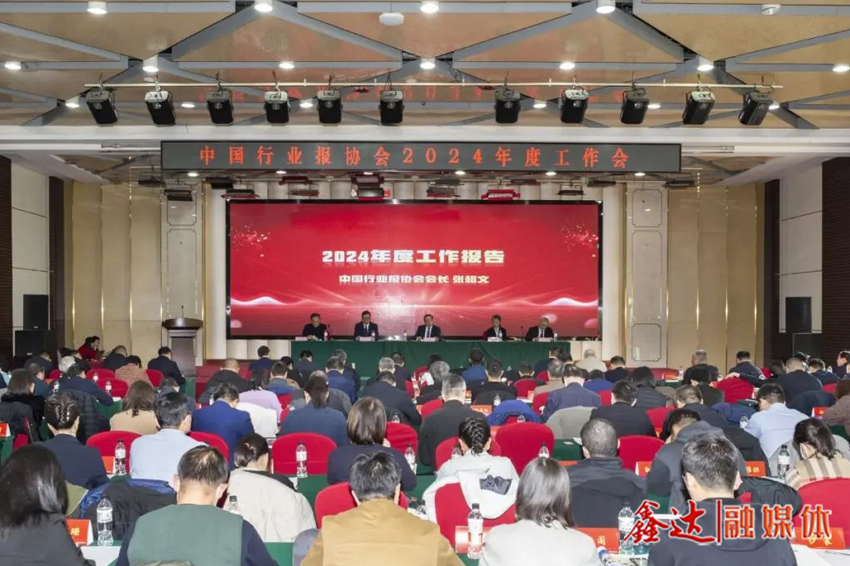 中國冶金報社21件作品獲中國行業報新聞大賽等相關獎項