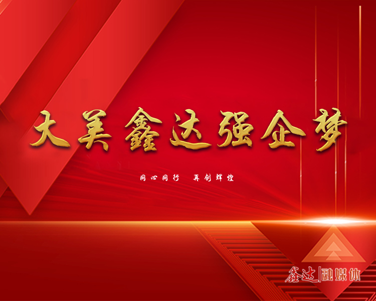 三十周年