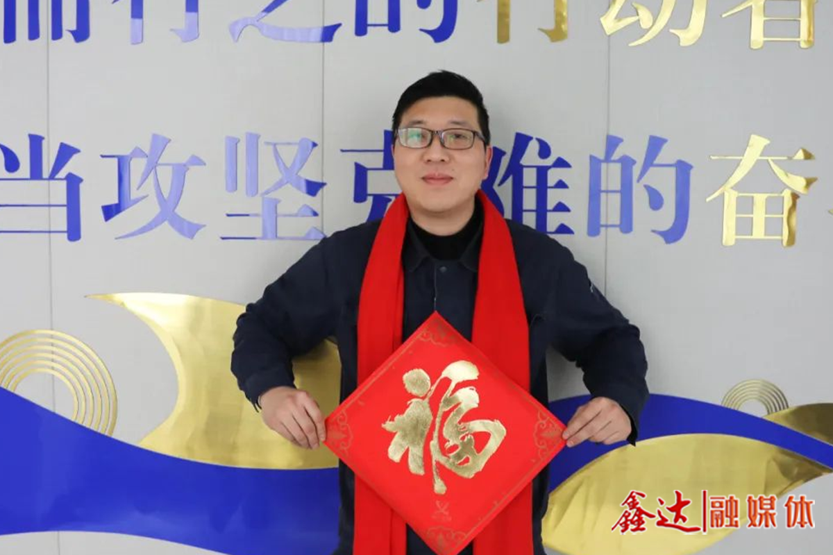 Xin Dandan set a New Year flag to become a better self!